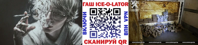 где найти наркотики  Электрогорск  ГАШ Ice-O-Lator 