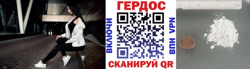 ГЕРОИН белый  Электрогорск 