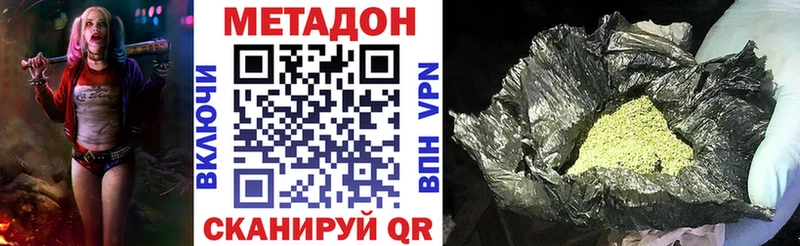 купить наркотик  Электрогорск  МЕТАДОН methadone 